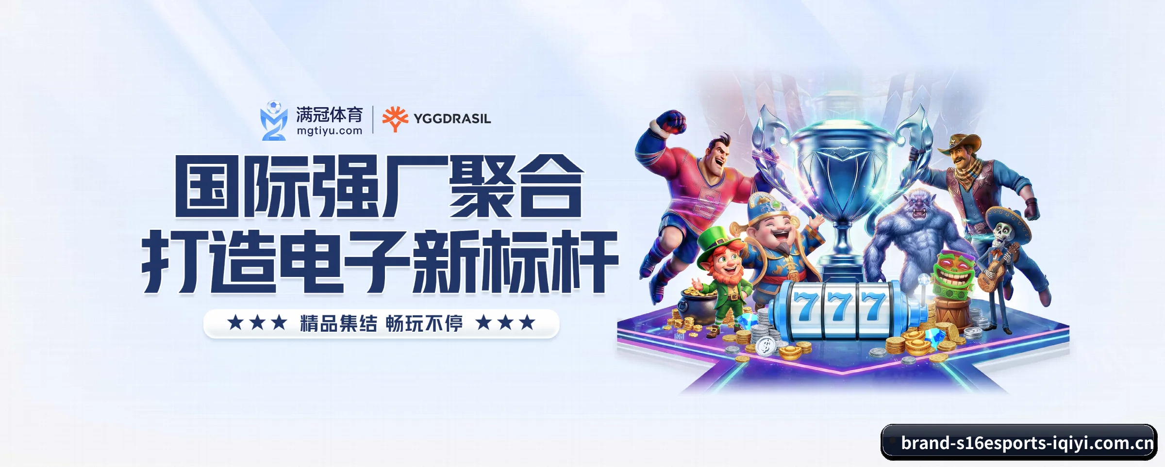 专注做深做实基础设施(s16esports)